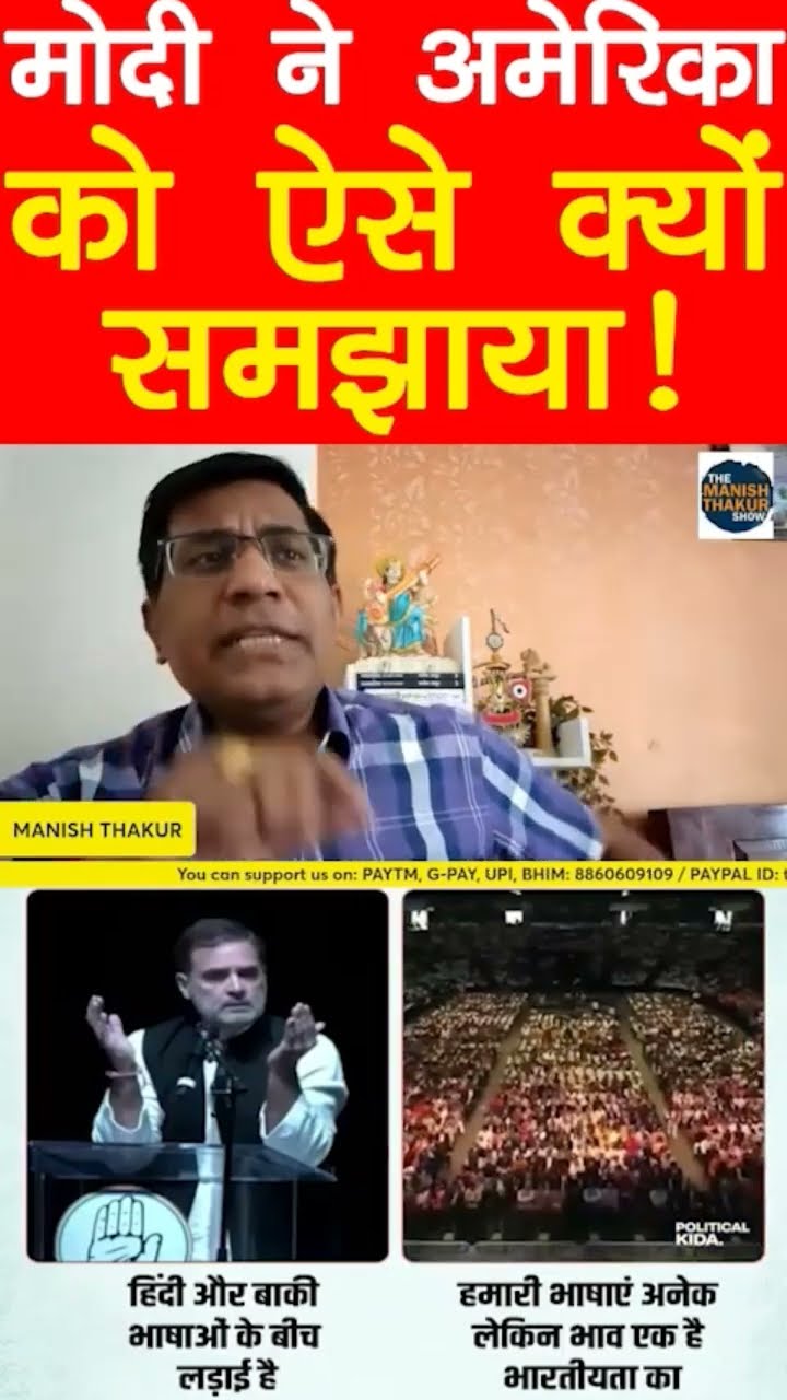 मोदी ने अमेरिका क़ो ऐसे समझाया!